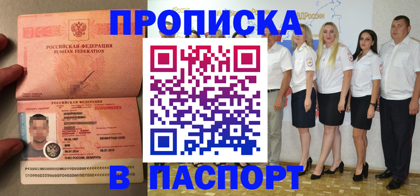 найти адрес прописки в Железногорске