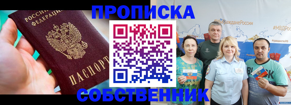 временная регистрация госуслуги в Железногорске